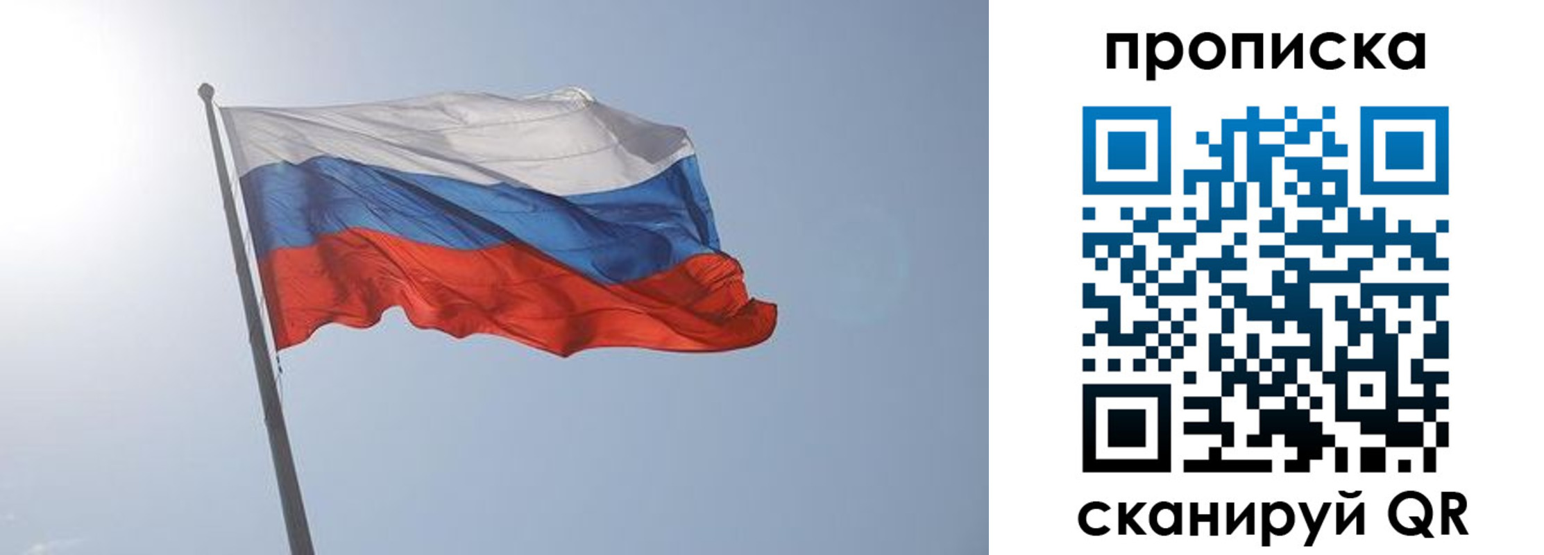 временная регистрация госуслуги в Саянске