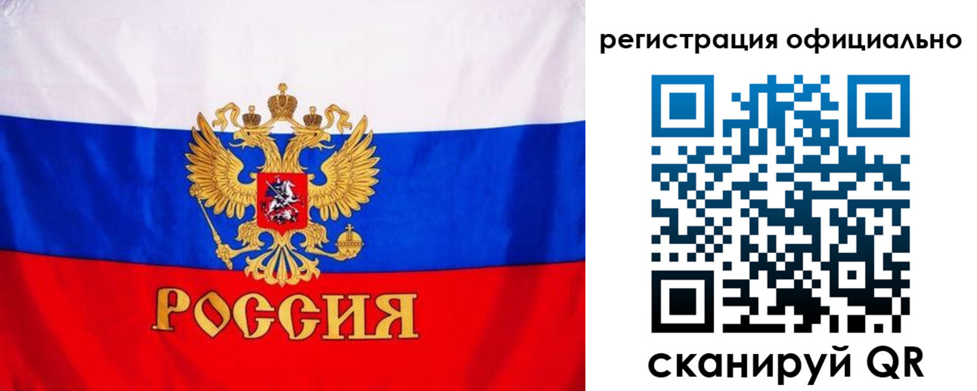 временная регистрация поиск в Саянске