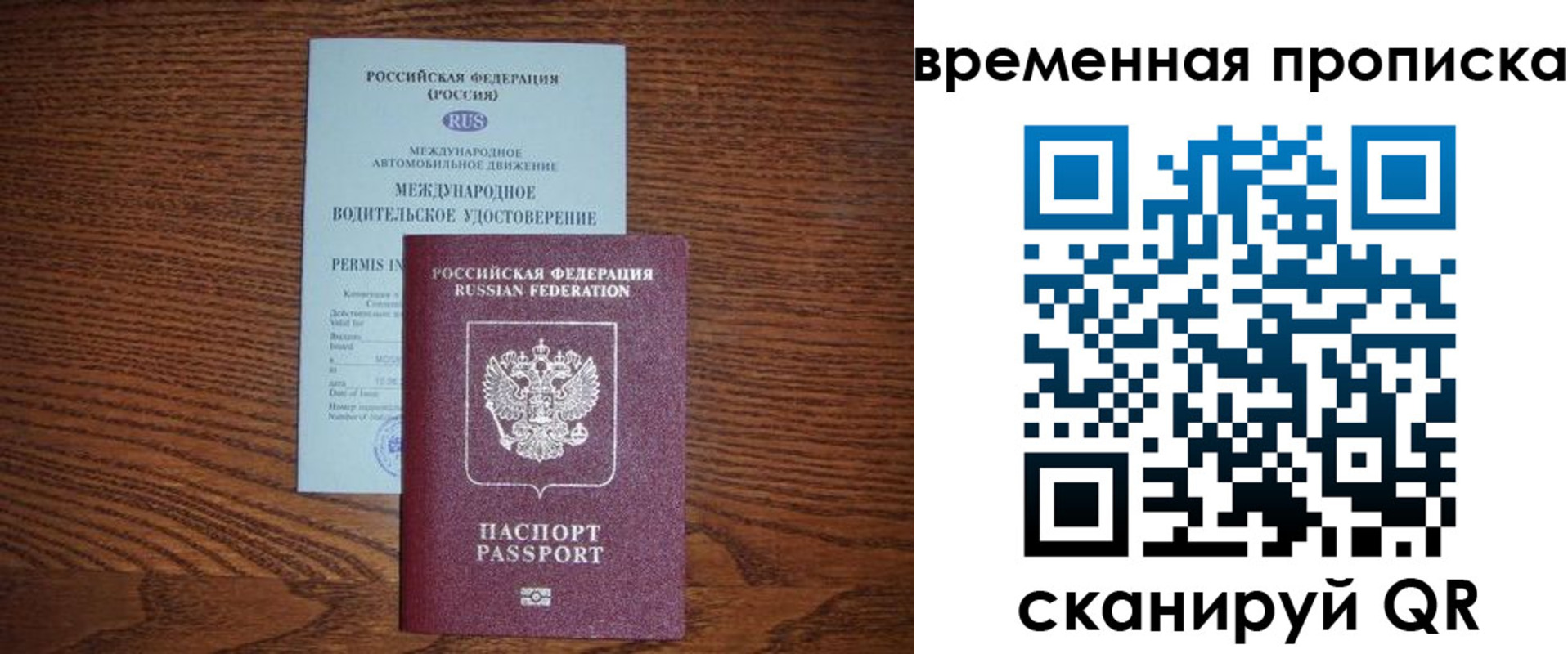 временная регистрация законно в Саянске