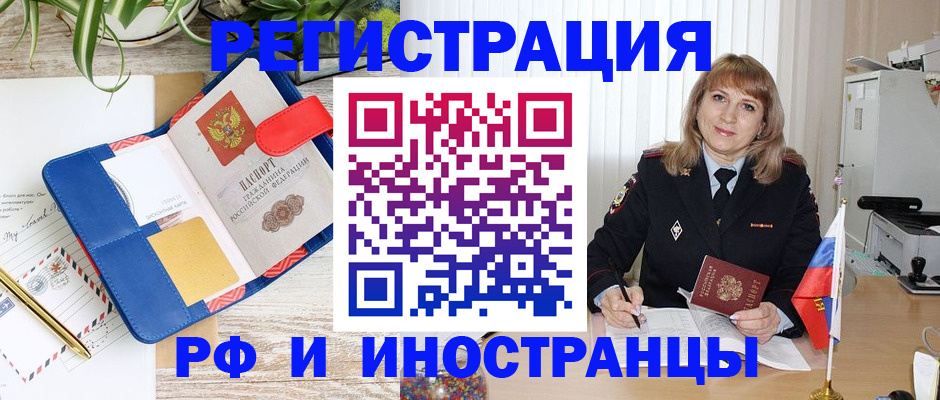 прописка ребенка в Саянске