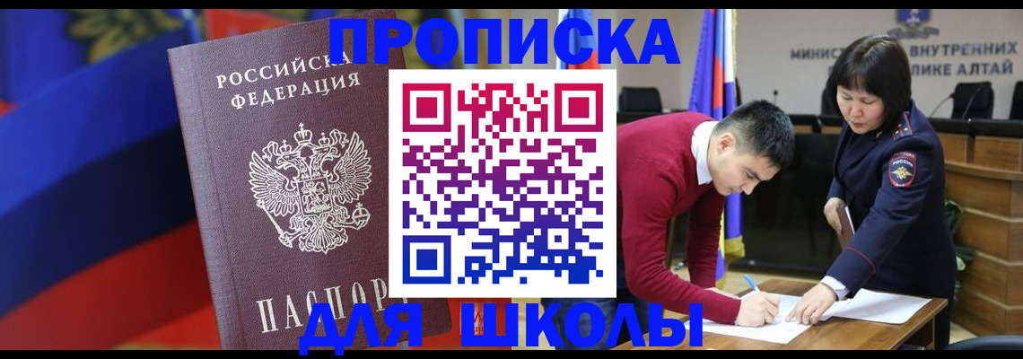 прописка для кредита в Саянске