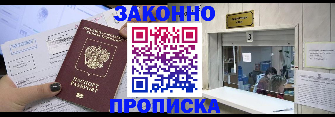 регистрация в Саянске