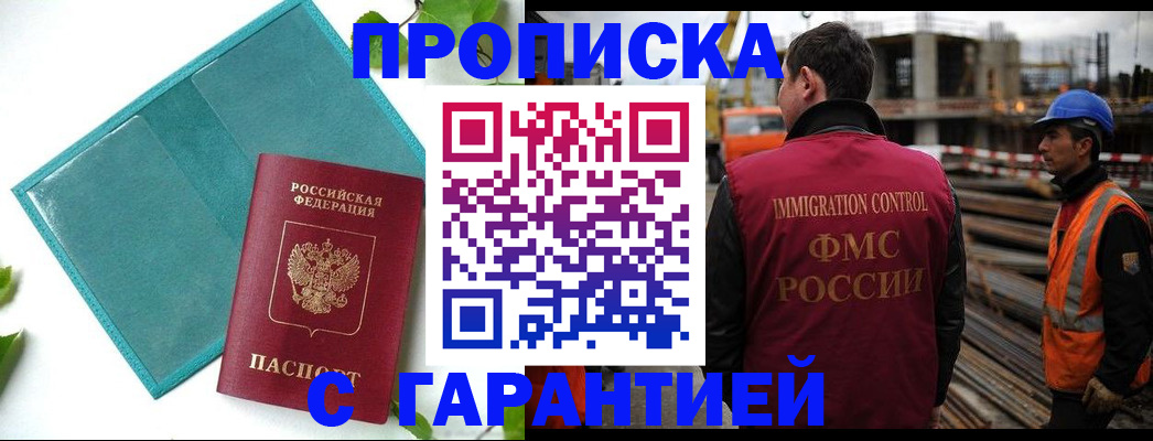 регистрация в Саянске
