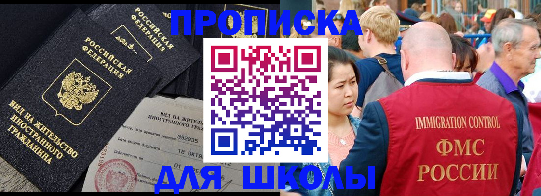 временная регистрация адрес в Саянске