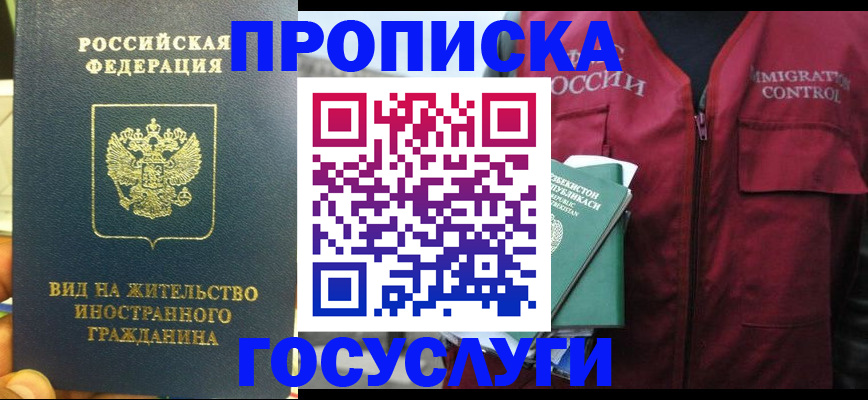 регистрация для школы в Саянске