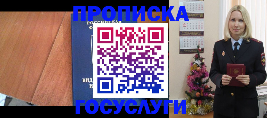 временная регистрация адрес в Саянске